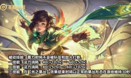 王者最新皮肤爆料桑启,王者峡谷的绿野仙踪