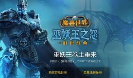 魔兽国服最新爆料信息